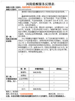 滑县税务服务